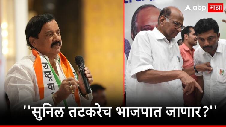 Sunil Tatkare preparing to join BJP; Now the leader of Sharad Pawar's NCP Mehaboob shaikh has told politics सुनील तटकरेच भाजपात जाण्याच्या तयारीत; आता शरद पवारांच्या राष्ट्रवादीतील नेत्यानं सांगितलं राजकारण