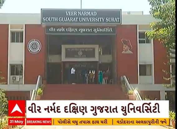 Surat News । રાજકોટ અગ્નિકાંડ બાદ વીર નર્મદ યુનિવર્સીટીના કુલપતિએ શું આપ્યો આદેશ?