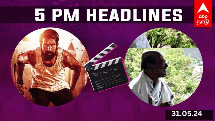 Cinema Headlines May 31st tamil cinema news Garudan Soori Rajinikanth Prakash Raj Cinema Headlines: சூரியின் ஆக்‌ஷன் அவதாரம் கருடன் விமர்சனம்.. உத்தரகாண்டில் ரஜினி.. சினிமா செய்திகள் இன்று!