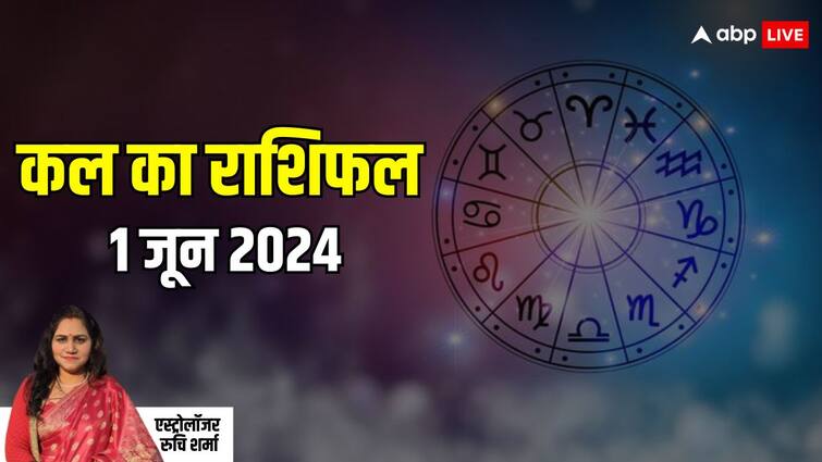 Story Kal Ka Rashifal Horoscope Tomorrow 1 june 2024 Tula Vrisabh Mithun Kumbh rashi and all zodiac shani dev prediction Kal Ka Rashifal 1 June 2024: तुला, मकर, कुंभ, मीन राशि वालों पर रहेगी शनि देव की नजर, जानें अपना कल का राशिफल