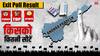 Andhra Pradesh Exit Poll 2024: आंध्र प्रदेश में NDA का चला जादू, जानिए एबीपी सीवोटर एग्जिट पोल में किसे कितनी सीटें?
