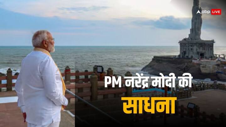 PM Modi at Kanyakumari: पीएम नरेंद्र मोदी गुरुवार शाम चुनाव प्रचार के समापन के बाद तमिलनाडु के कन्याकुमारी पहुंचे. यहां उन्होंने मंदिर में पूजा-अर्चना करने के बाद 45 घंटे का ध्यान शुरू किया.