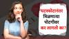 घटस्फोटानंतर मिळालेल्या पोटगीवर कर लागतो का? कायदा काय सांगतो? जाणून घ्या...