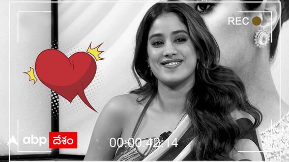 Jahnvi Kapoor Exclusive Interview With ABP | జాన్వీ కపూర్ ఎక్స్‌క్లూజివ్ ఇంటర్వ్యూ