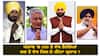 Rallies in Punjab: ਪੰਜਾਬ 'ਚ 350 ਤੋਂ ਵੱਧ ਰੈਲੀਆਂ, ਕਿਹੜੀ ਪਾਰਟੀ ਨੇ ਕਿੰਨੇ ਕੀਤੇ ਰੋਡ ਸ਼ੋਅ, ਸਭ ਤੋਂ ਵੱਧ ਕਿਸ ਨੇ ਕੀਤਾ ਪ੍ਰਚਾਰ ? ਰਿਪੋਰਟ ਕਾਰਡ ਤਿਆਰ 