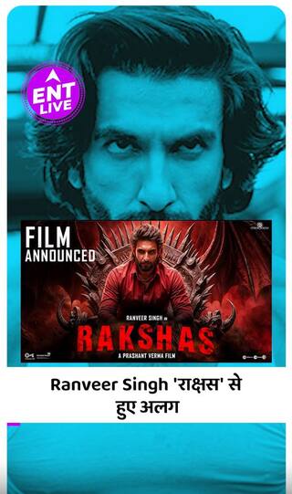 Ranveer Singh और Prasanth Varma की फिल्म राक्षस पर लगा ब्रेक, दोनों ने अलग किए अपने रास्ते