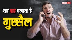 Astrology: जरा सी बात पर मूड हो जाता है ऑफ तो तुरंत करें इस ग्रह को ठीक, संबंध भी कराता है खराब