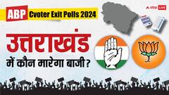 उत्तराखंड में BJP लगाएगी हैट्रिक या INDIA का खुलेगा खाता? जानें- क्या कहता है एग्जिट पोल