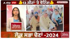 Ludhiana News- 10-12 ਪਿੰਡਾਂ ਨੇ ਕੀਤਾ ਚੋਣਾਂ ਦਾ ਬਾਈਕਾਟ,ਪੋਲਿੰਗ ਬੂਥ 'ਤੇ ਸੁੰਨਸਾਨ,ਵੋਟ ਪਾਉਣ ਦੀ ਬਜਾਏ ਪ੍ਰਦਰਸ਼ਨ ਕਰ ਰਹੇ ਵੋਟਰ