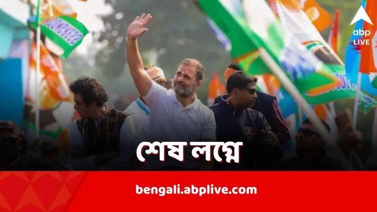Rahul Gandhi Judega Bharat Jeetega India video has no faces from TMC CPM Left parties amid last phase voting of Lok Sabha Elections 2024 I.N.D.I.A Alliance: 'জুড়বে ভারত, জিতবে INDIA', আশাবাদী রাহুল, অথচ ভিডিও থেকে বাদ গেল জোটসঙ্গী TMC-CPM