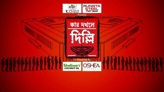 কোথাও বোমাবাজি, কোথাও রক্তপাত, কোথাও আবার, সকালেই জলে ফেলা হল ইভিএম