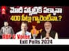 ABP Cvoter Exit Poll Results 2024 | లోక్ సభ ఎన్నికల్లో కాషాయం జెండా రెపరెపలాడుతోందా.?