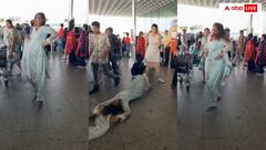 दिल्ली मेट्रो और मुंबई लोकल के बाद पेश है एयरपोर्ट पर अजीबो गरीब डांस का वायरल वीडियो