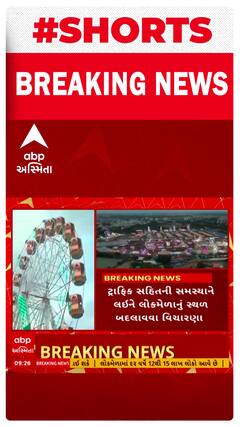 Rajkot: ટ્રાફિક સહિતની સમસ્યાને લઈ સાતમ આઠમના લોકમેળો ખસેડવા લેવાશે નિર્ણય.