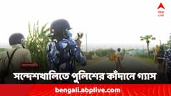 সন্দেশখালিতে লাঠি-ইট হাতে রাস্তায় গ্রামবাসীরা!কাঁদানে গ্যাস ছুড়ল পুলিশ!
