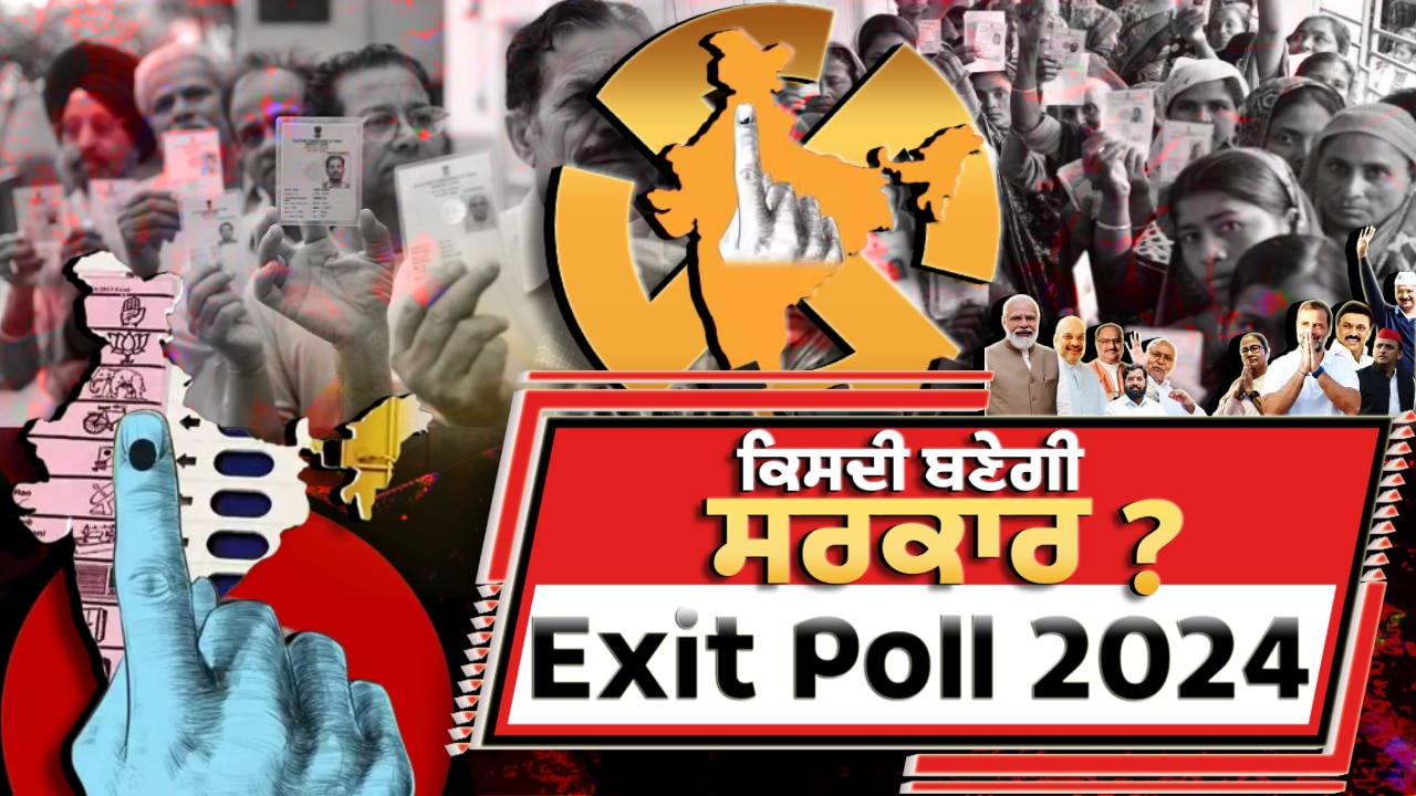 Lok Sabha 2024 ABPCVoter Exit Poll Live Updates PM Modi, Rahul Gandhi