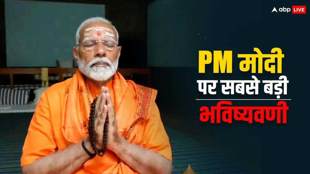 प्रधानमंत्री नरेंद्र मोदी को नहीं मिलेगा राम मंदिर का फायदा! शंकराचार्य की भविष्यवाणी से सकते में बीजेपी Will Narendra Modi become the Prime Minister or notThis indication was given by Shankaracharya prediction ann प्रधानमंत्री नरेंद्र मोदी को नहीं मिलेगा राम मंदिर का फायदा! शंकराचार्य की भविष्यवाणी से सकते में बीजेपी