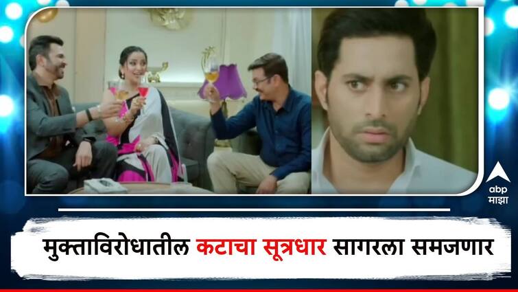 premachi goshta marathi serial update latest updates star pravah marathi serial premachi goshta highlights Sagar knows truth About Satyam who complaint against Mukta Premachi Goshta Serial Update :  मुक्ताविरोधातील कटाचा सागरला लागणार सुगावा; 'प्रेमाची गोष्ट' मध्ये आज काय पाहाल?