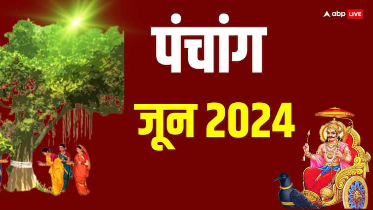 Hindu Calendar June 2024 Monthly Panchang Rahu Kaal Shubh Muhurat Vrat Tyohar List in Hindi June Calendar 2024: हिंदू कैलेंडर जून 2024, जानें पूरे माह के व्रत-त्योहार, शुभ मुहूर्त और ग्रह-गोचर