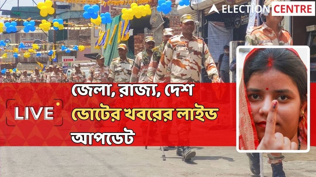 Lok Sabha Election 2024 Phase 7 Voting Live: কার দিকে পাল্লা ভারী, কী বলছে C ভোটার Exit Poll ? Lok sabha election 2024 phase 7 voting live updates bjp aap tmc congress narendra modi rahul gandhi mamata banerjee Lok Sabha Election 2024 Phase 7 Voting Live: কার দিকে পাল্লা ভারী, কী বলছে C ভোটার Exit Poll ?