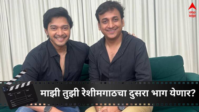 Majhi Tuzi Reshimgath Marathi serial Sankarshan Karhade Shreyas Talpade Post on Social Media Entertainment latest update detail marathi news  Majhi Tuzi Reshimgath : यश आणि समीरची जोडी पुन्हा एकत्र, माझी तुझी रेशीमगाठचा दुसरा भाग येणार? 