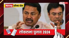 एग्जिट पोल पर महाराष्ट्र कांग्रेस की पहली प्रतिक्रिया, नाना पटोले बोले- 'INDIA गठबंधन को...'