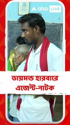 CPM এজেন্ট সেজে বুথে স্থানীয় TMCনেতা, অভিযোগ সিপিএম প্রার্থী প্রতীকুর রহমানের