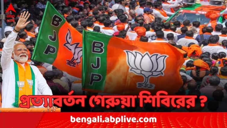 check exit poll result from auditors like news nation matrize jan ki baat d dynamics pmarq nda india alliance Exit Poll : 'ফের একবার মোদি সরকার' ? কী ইঙ্গিত বিভিন্ন সংস্থার বুথফেরত সমীক্ষায় ?