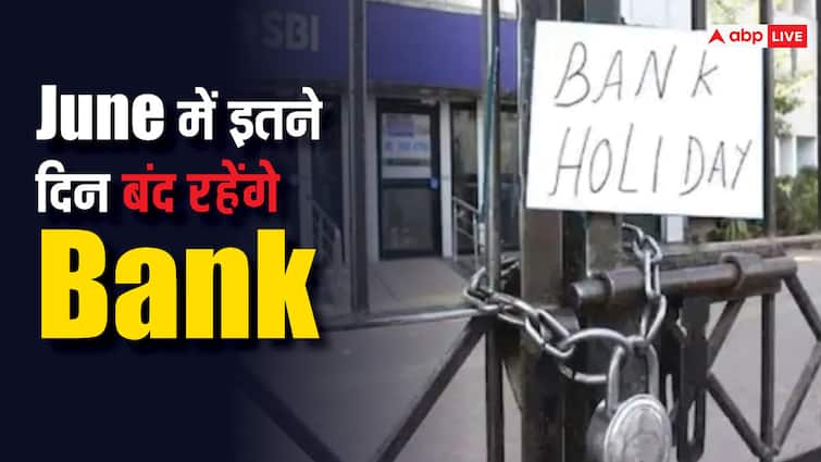 Delhi Bank holidays in June 2024 regular holidays 7 and 1 festival holiday according to RBI ann Delhi Bank Holidays: दिल्ली में जून में इतने दिन बंद रहेंगे बैंक, परेशानी से बचने के लिए पहले ही कर लें पूरी तैयारी