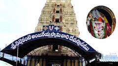 Hanuman Jayanti Celebrations in Nettikanti Temple | నెట్టికంటలో ఘనంగా హనుమాన్ జయంతి