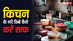 मिनटों में साफ होंगे चिकनाई से चिपचिपे हो गए किचन के डिब्बे, काम आएंगे ये हैक्स