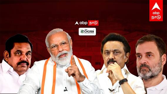 ABP - C Voter Exit Poll 2024 Results | தென்னிந்தியாவை தட்டி தூக்கிய மோடி! EXIT POLL முடிவில் அதிர்ச்சி!