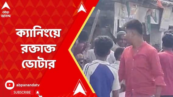 ক্যানিংয়ের গোলাবাড়িতে ভোটারদের মেরে মাথা ফাটিয়ে দেওয়ার অভিযোগ TMC-র বিরুদ্ধে