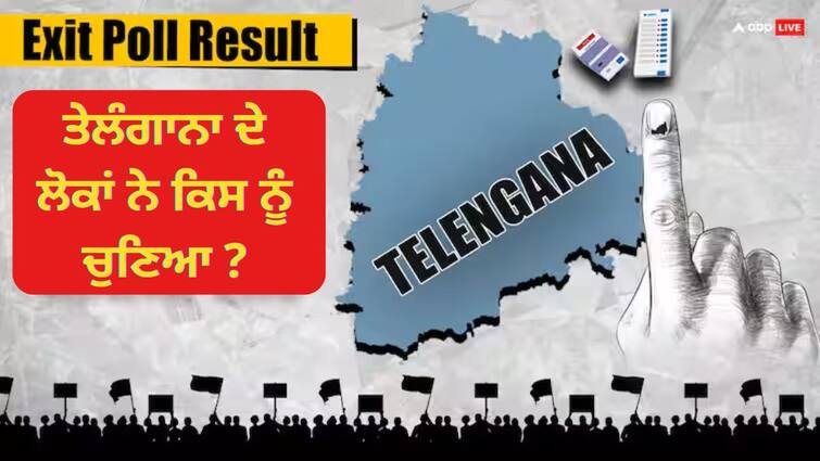 telangana exit poll result 2024 abp cvoter result bjp congress brs aimim revanth reddy chandrashekar rao asaduddin owaisi Telangana Exit Poll 2024: ਤੇਲੰਗਾਨਾ ਵਿੱਚ ਕਿਸ ਨੂੰ ਕਿੰਨੀਆਂ ਸੀਟਾਂ ਮਿਲੀਆਂ, ਜਾਣੋ ABP CVoter ਦੇ ਨਤੀਜੇ