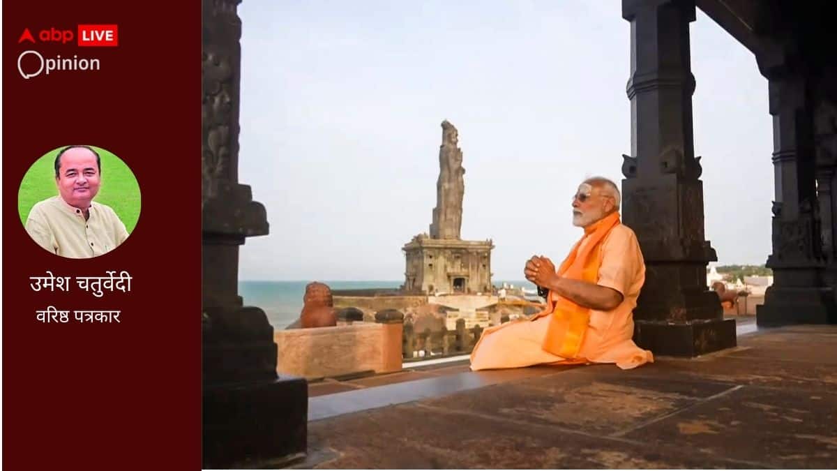 Opinion: एग्जिट पोल में तीसरी बार भी मोदी सरकार, लेकिन मजबूत सरकार के हैं अपने नफा-नुकसान