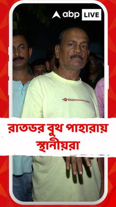 বেহালায় কেন্দ্রীয় বাহিনীর বিরুদ্ধে মত্ত অবস্থায় পথচারীদের উপর চড়াও হওয়ার অভিযোগ