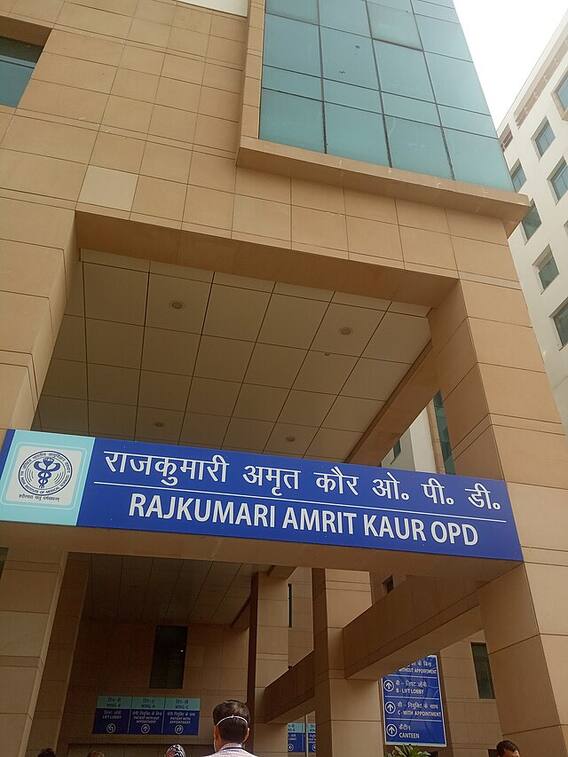 देश का पहला एम्स इस राजकुमारी की वजह से बना था?