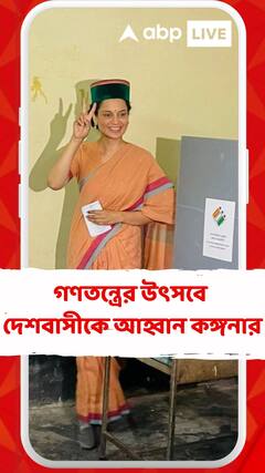 মাচল থেকেই বিজেপি-র ৪০০ আসন পার, মান্ডিতে ভোট দিয়ে বেরিয়ে বললেন কঙ্গনা রানাউত