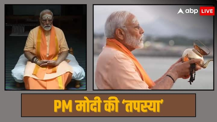 PM Modi in Kanyakumari: प्रधानमंत्री नरेंद्र मोदी कन्याकुमारी के विवेकानंद रॉक मेमोरियल में ध्यान कर रहे हैं. उनकी ध्यान लगाने की कई तस्वीरें भी सामने आई हैं.