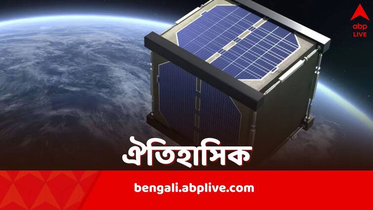 First Wooden Satellite made by Japan to fly to International Space Station soon First Wooden Satellite: প্রথম কাঠের তৈরি কৃত্রিম উপগ্রহ, অসাধ্যসাধন করল জাপান, এবছরই উড়ান