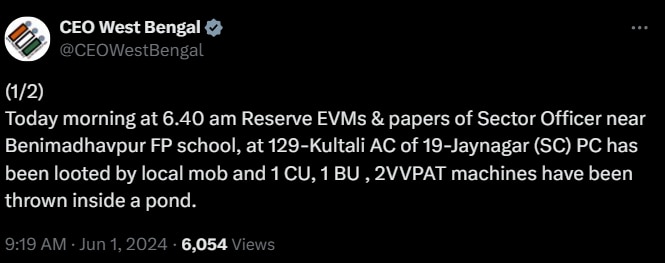 Lok Sabha Elections 2024: पश्चिम बंगाल में वोटिंग के बीच भड़की भीड़! तालाब में EVM फेंक काटा हंगामा तो पुलिस ने खदेड़ा