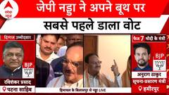 Elections 2024: मतदान करने के बाद JP Nadda ने जनता को दिया खास संदेश | Breaking News