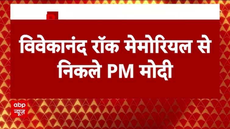 Breaking News: PM Modi Concludes His 45-Hour Long Meditation In Kanyakumari | ABP News