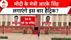 Bihar के आरा में आज सातवें फेज में वोटिंग..देखिए क्या है पोलिंग बूथ का नजारा? | Elections 2024