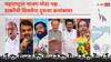 Exit Poll 2024 : महाराष्ट्रात भाजप मोठा पक्ष, दुसऱ्या नंबरवर ठाकरे गट; एक्झिट पोल काय सांगतो, पाहा
