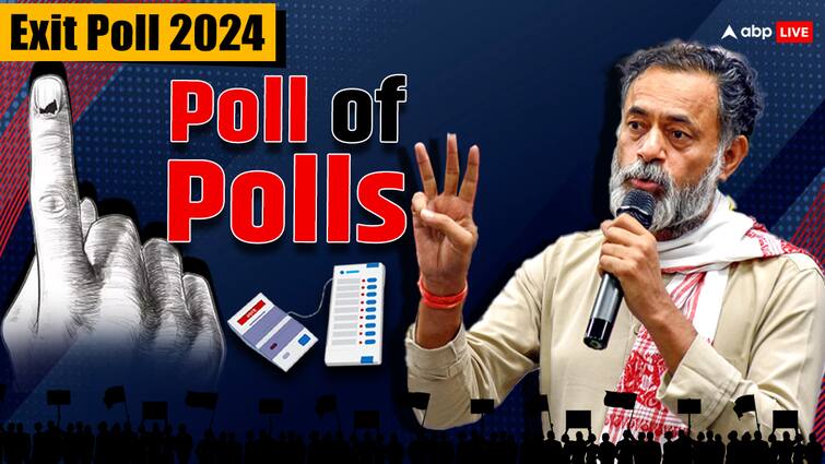 Lok Sabha Election Poll Of Exit Polls predict INDIA alliance 200 seats according to yagendra yadav can form Governmnet Poll Of Exit Polls: I.N.D.I.A हो रहा 200 पार, BJP हो सकती है सत्ता से बाहर, क्या सच हो रहा है योगेंद्र यादव का दावा?
