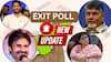 AP Exit Poll Results 2024 LIVE: ఏపీ ఎన్నికలపై ఏబీపీ సీఓటర్ ఎగ్జిట్ పోల్స్ 2024 లైవ్ అప్‌డేట్స్