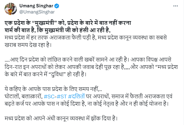 MP के महत्वपूर्ण मुद्दों पर चर्चा नहीं कर रही सरकार', सीएम मोहन यादव पर भड़के उमंग सिंघार