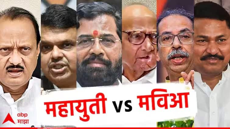 Maharashtra Lok Sabha Poll of Exit Poll Results 2024 General Elections Matrize  ABP News-CVoter tv 9 marathi Chanakya Axis My India Maharashtra Poll of Exit Poll : महायुती की महाविकास आघाडी, सर्व एक्झिट पोलमध्ये महाराष्ट्रात कुणाला किती जागा ?
