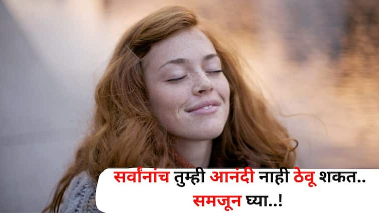 Relationship Tips lifestyle marathi news You cant keep everyone happy This habit will affect mental health Relationship Tips : 'सर्वांनांच तुम्ही आनंदी नाही ठेवू शकत.. समजून घ्या..!' 'ही' सवय मानसिक आरोग्यासाठी घातक?